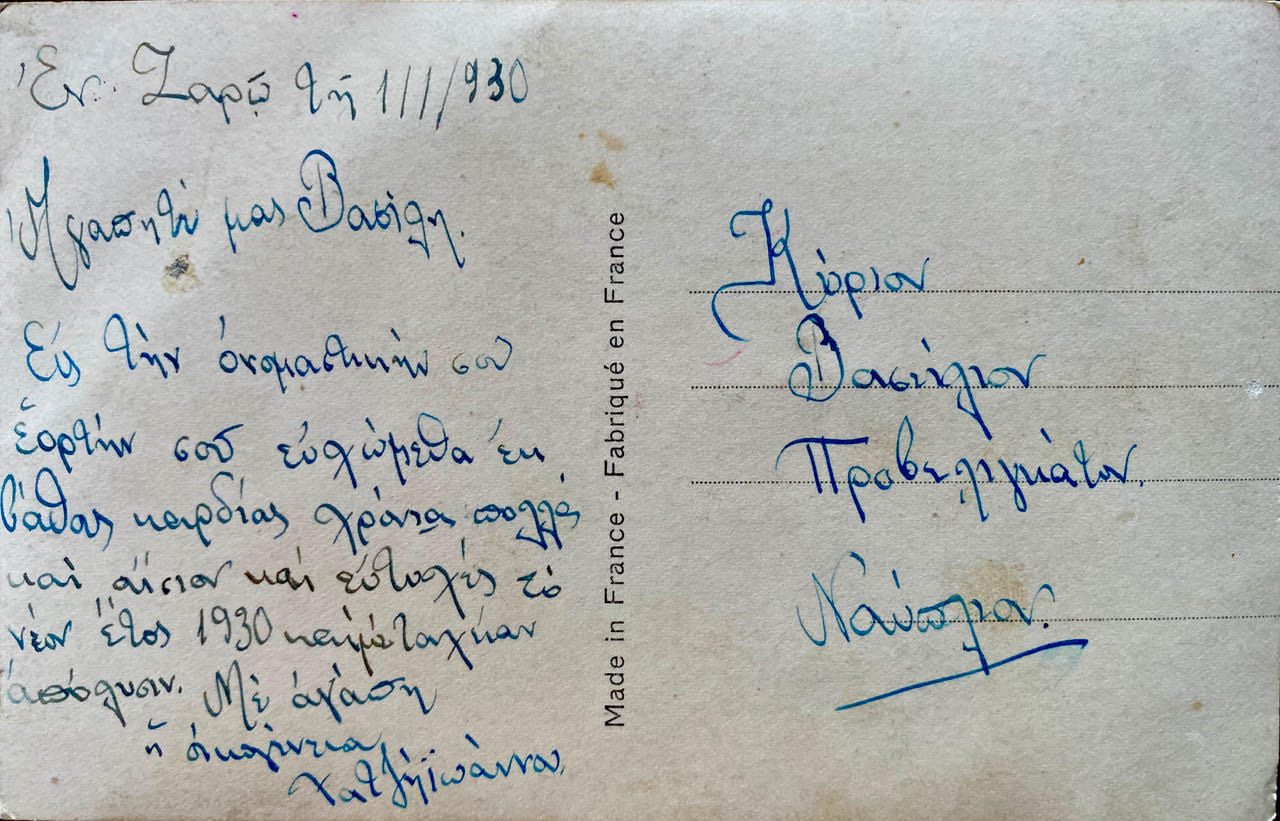 ΗΦ 08151930