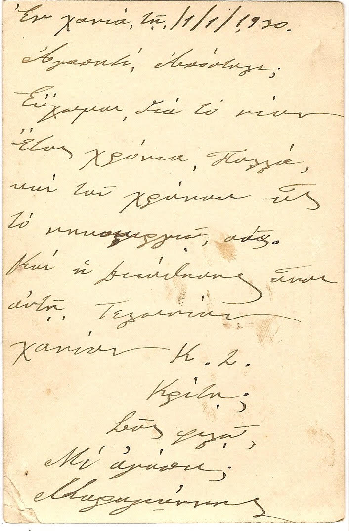 ΗΦ 08161930