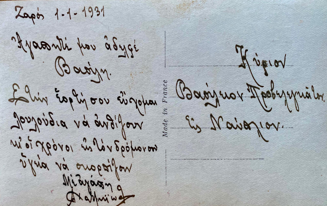 ΗΦ 08181931