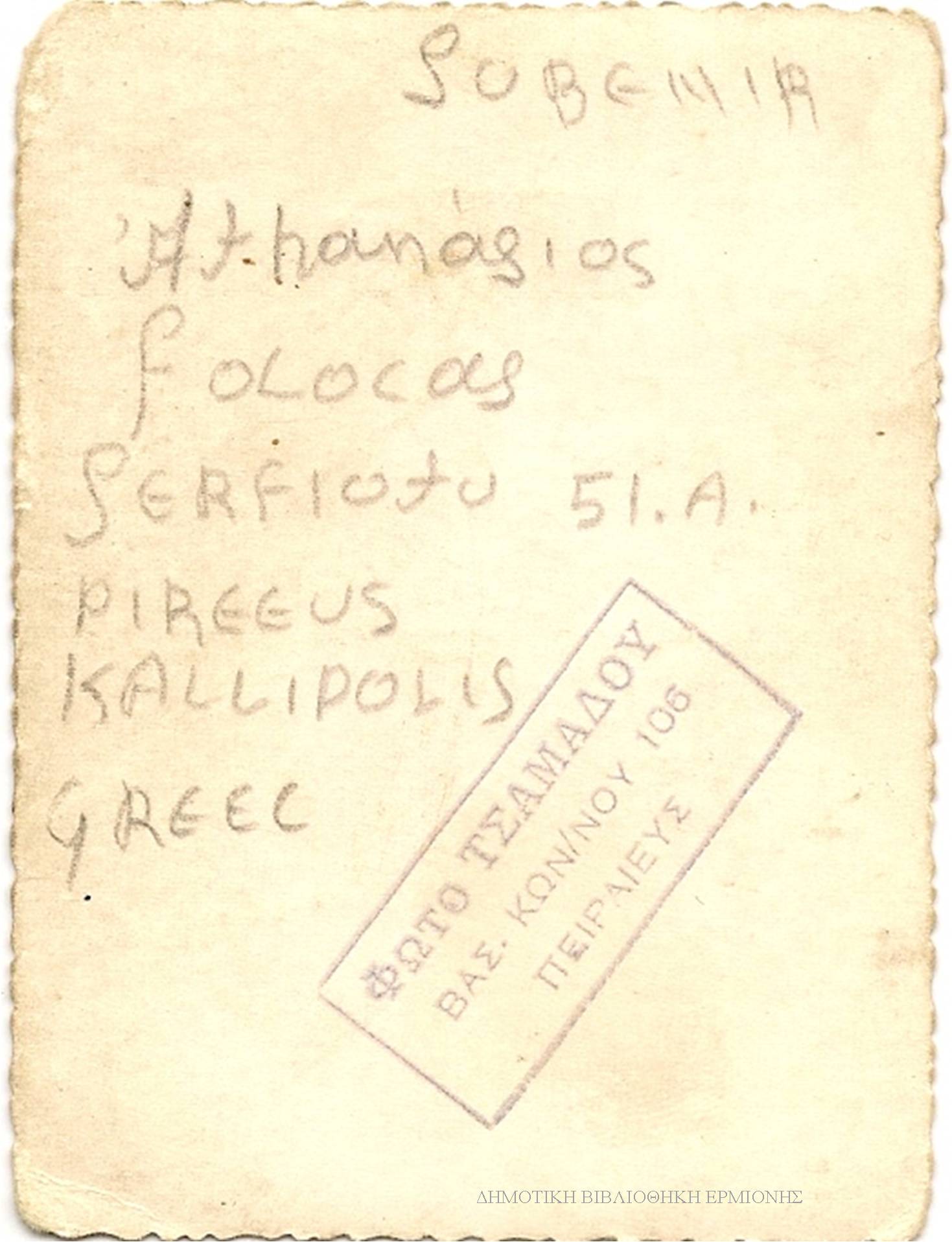ΑΚ 04101952