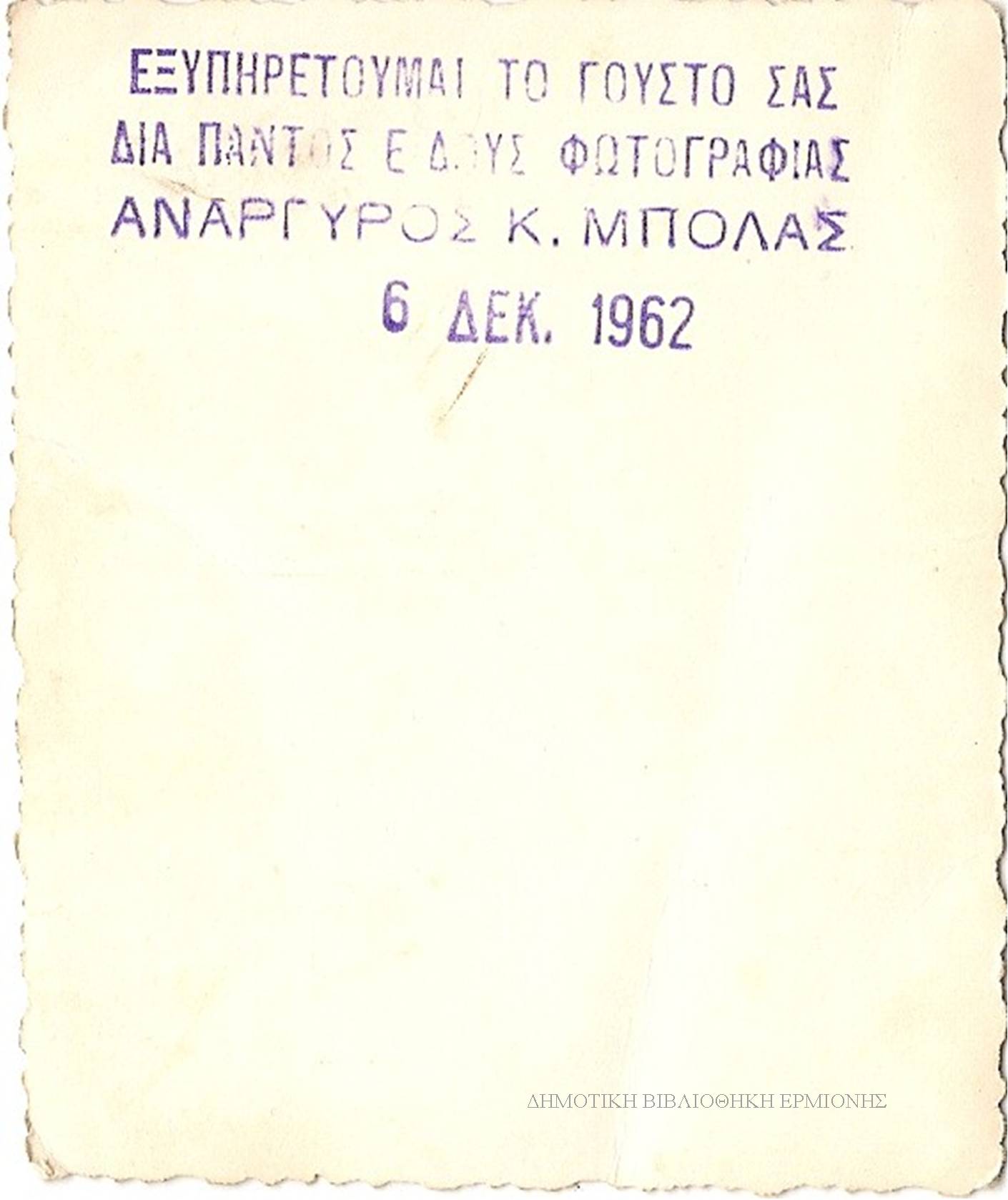 ΑΚ 04351962