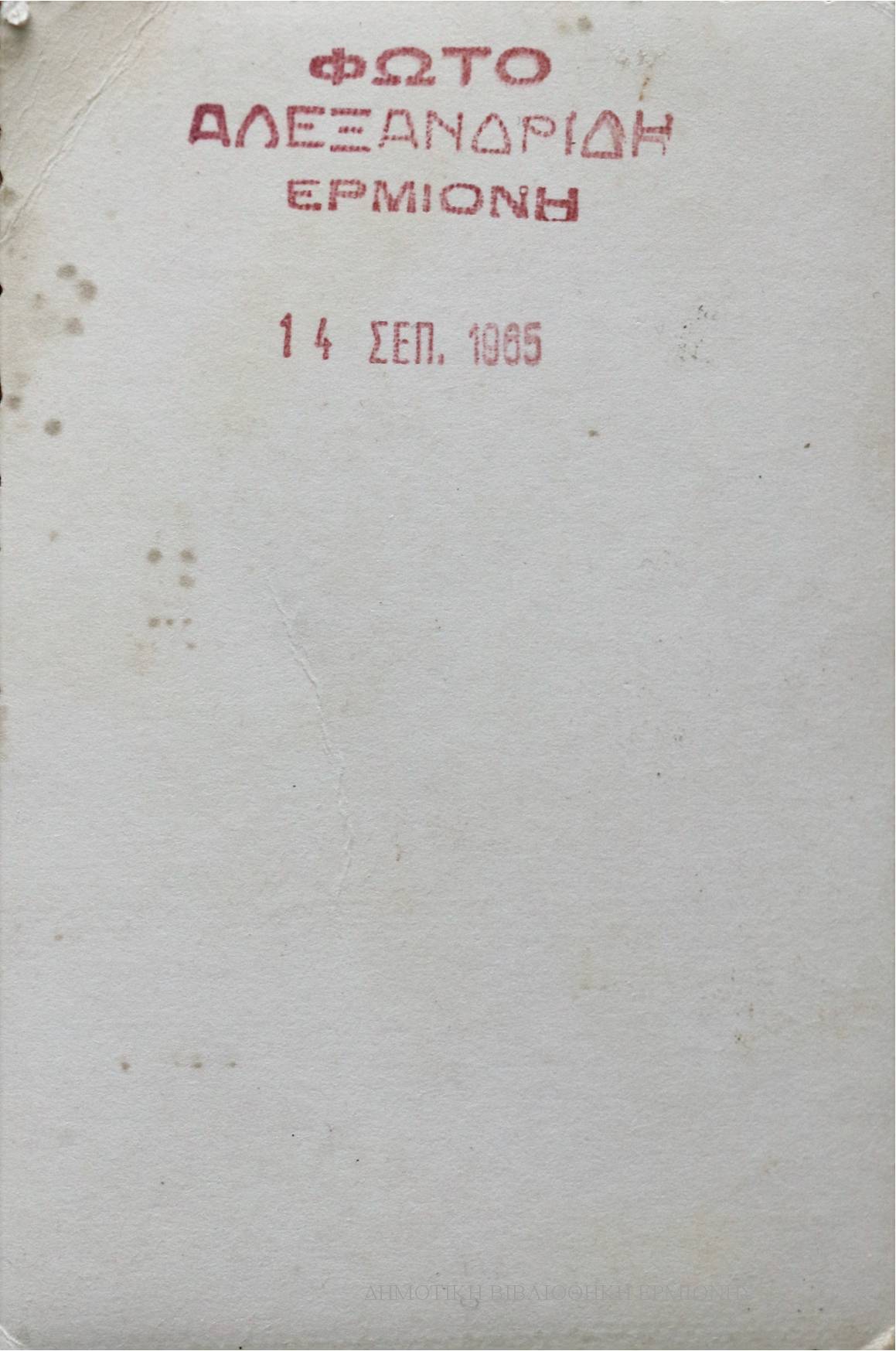 ΑΚ 04431965