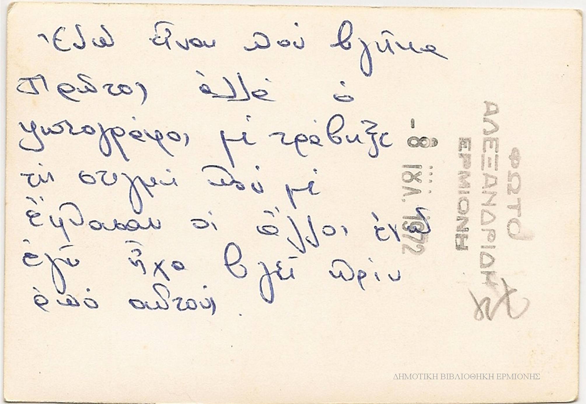 ΑΚ 04551972