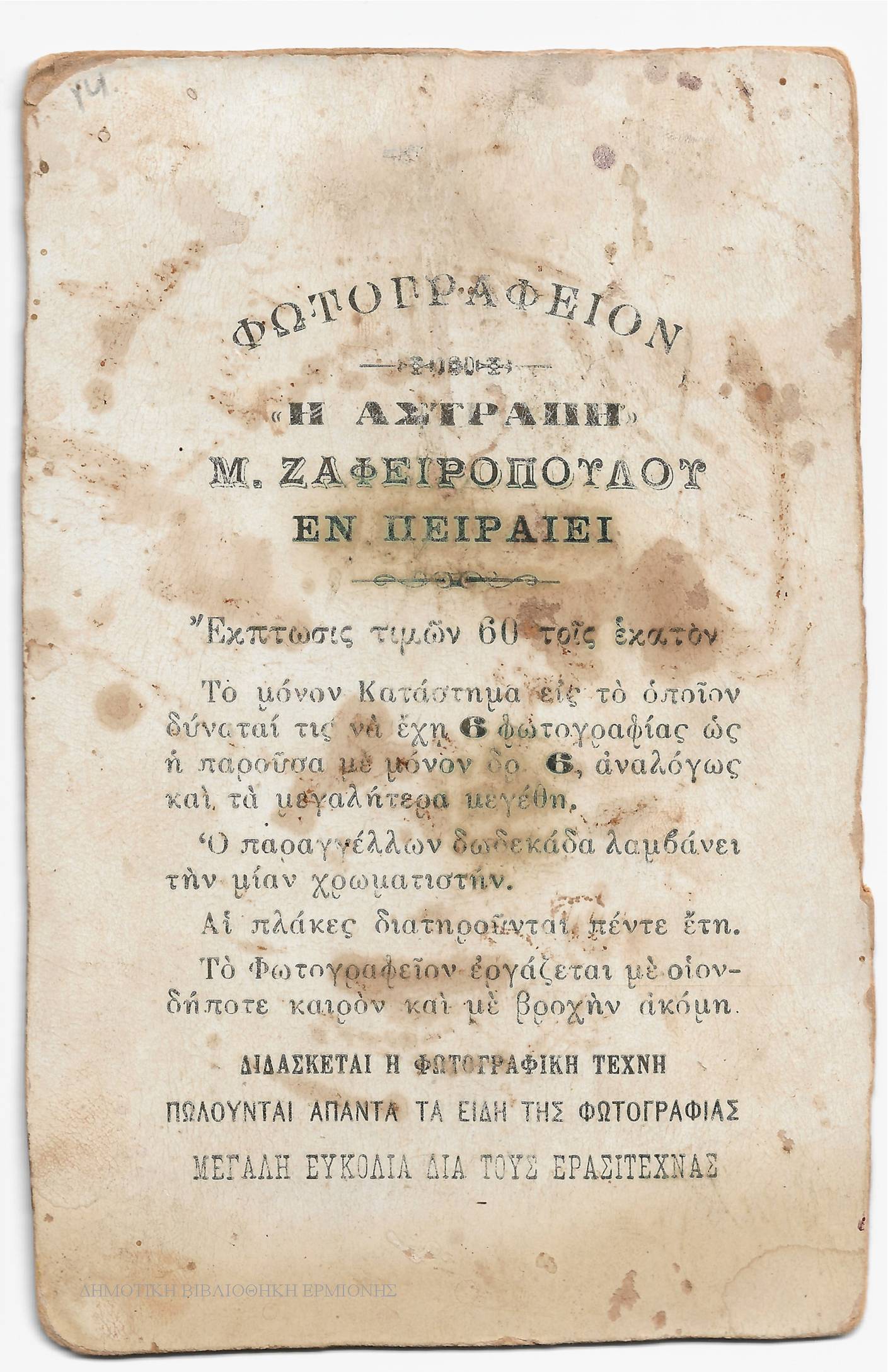 ΚΠΚ 06011875