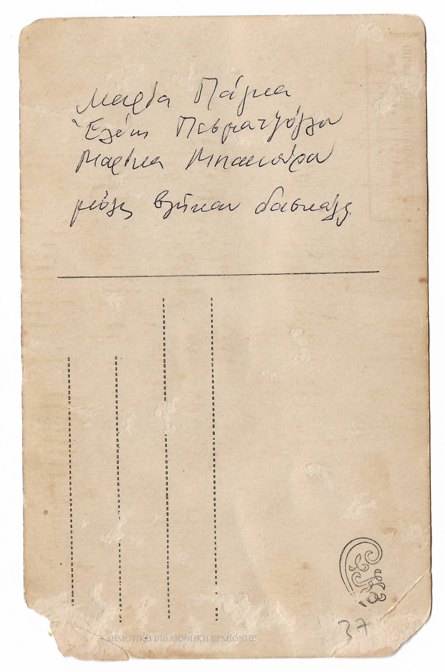 ΚΠΚ 06111917