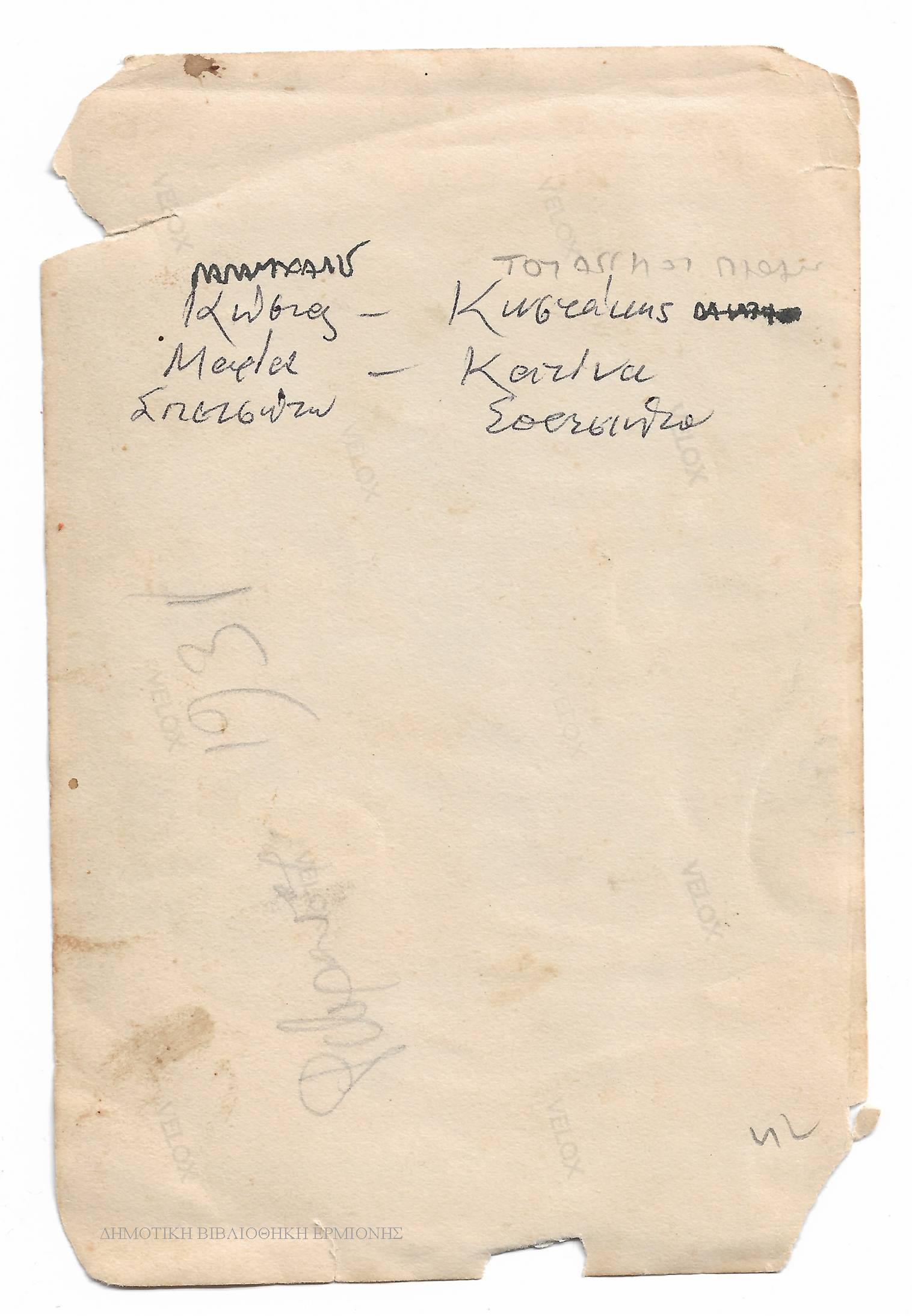 ΚΠΚ 06201930
