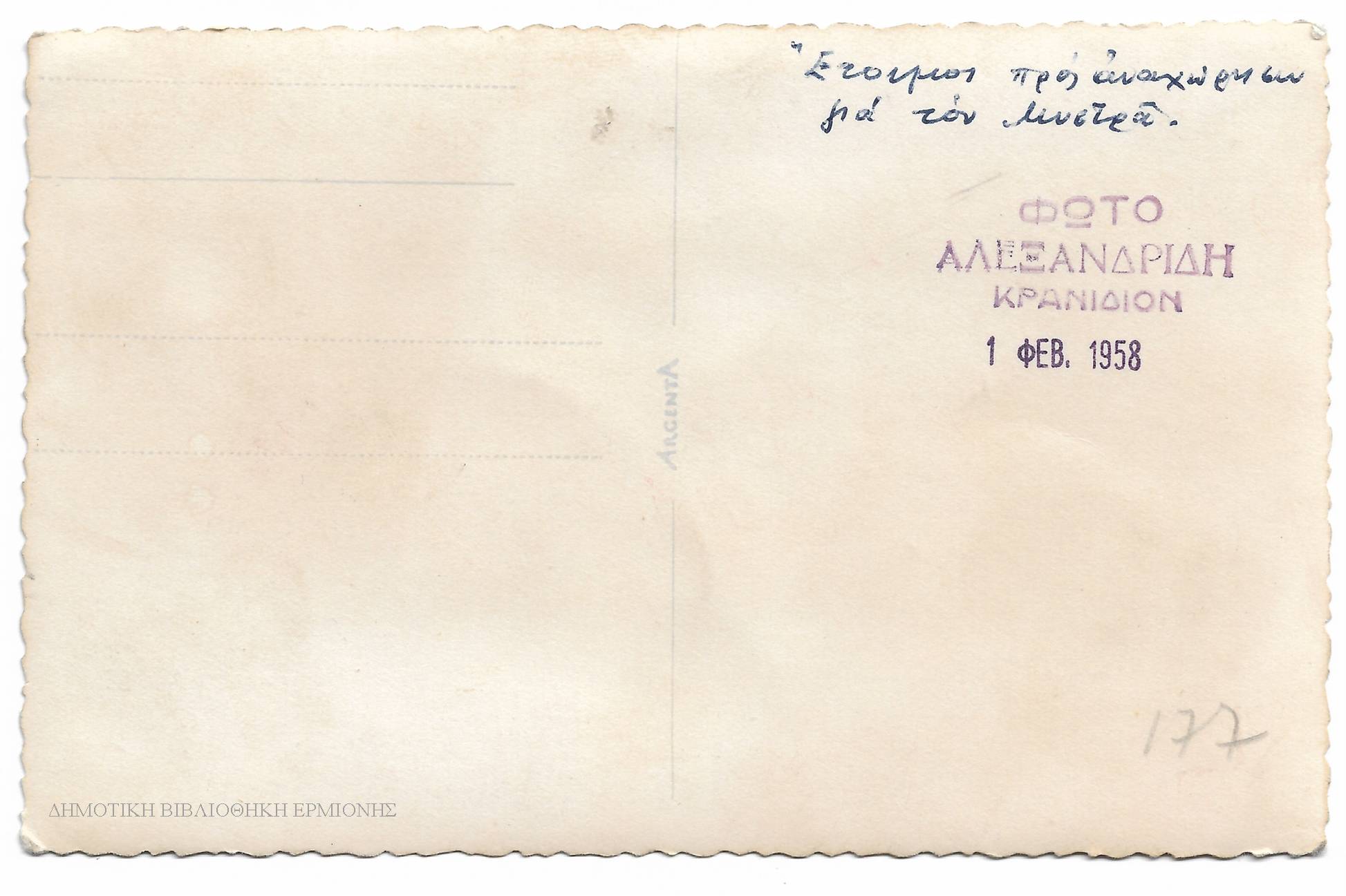 ΚΠΚ 06291958