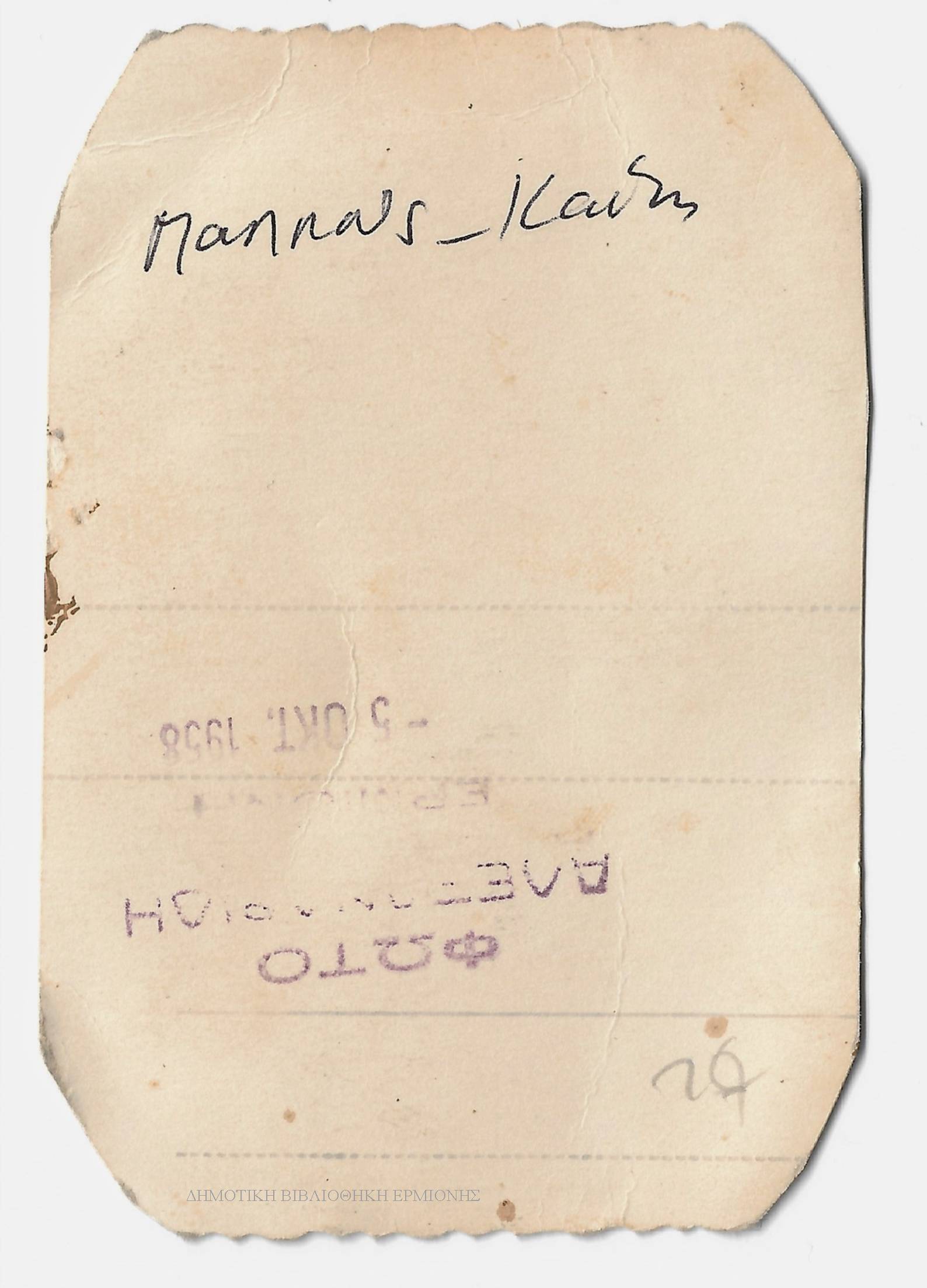 ΚΠΚ 06311958