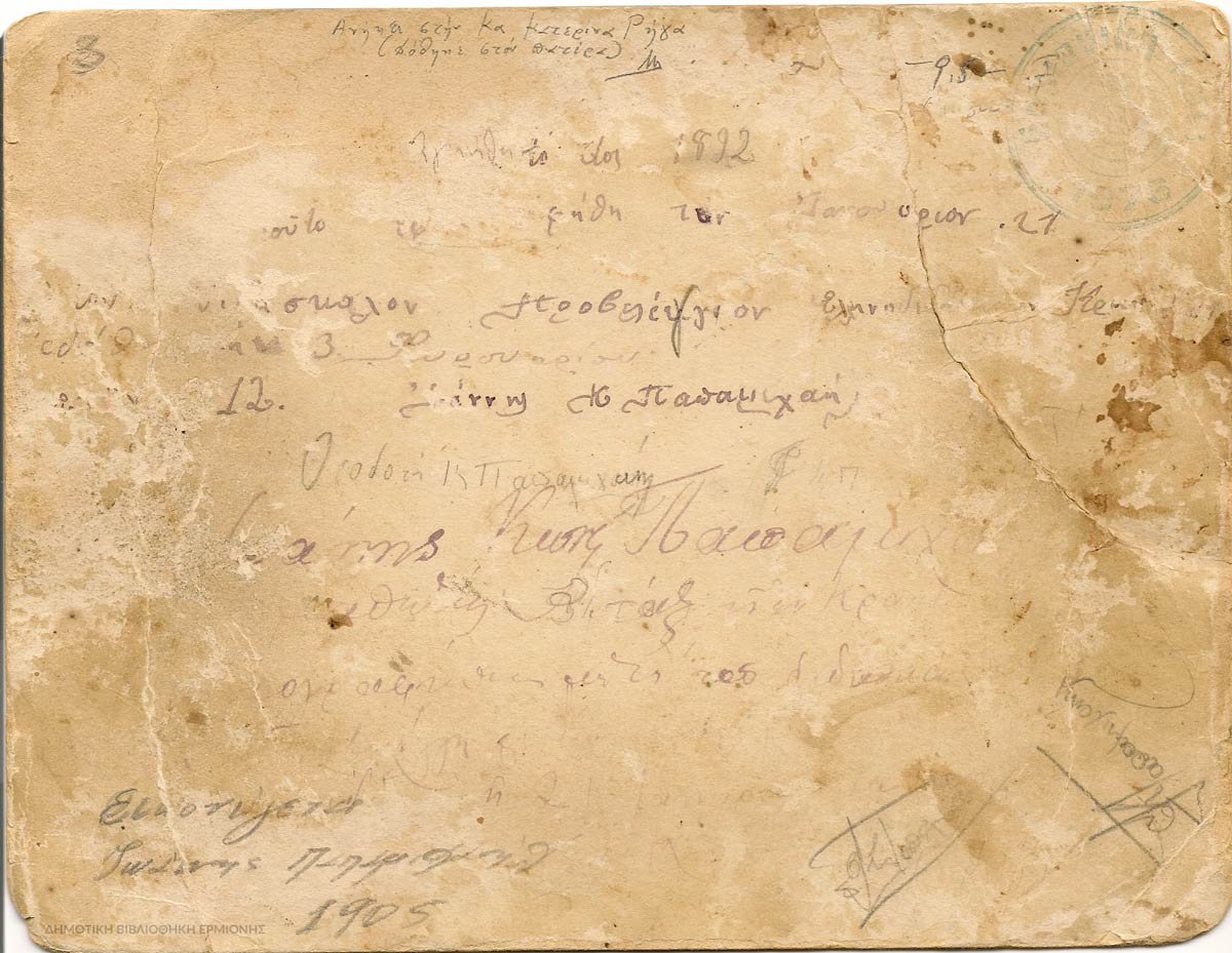 ΚΠΡ 02821905