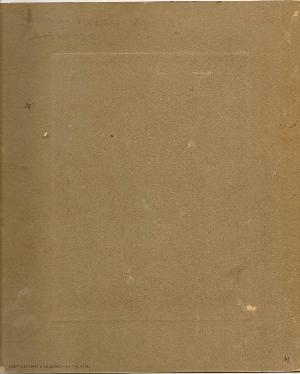 ΚΠΡ 03051920