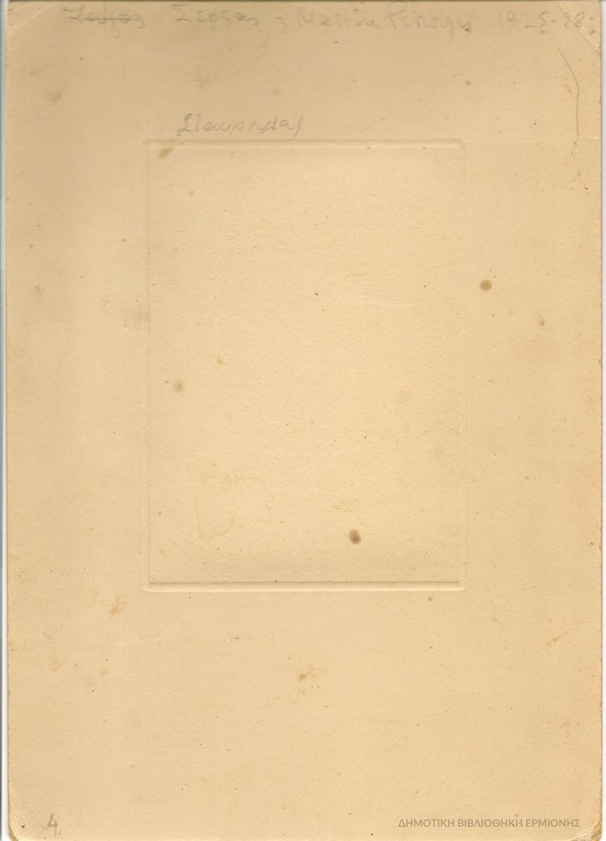 ΚΠΡ 03091925