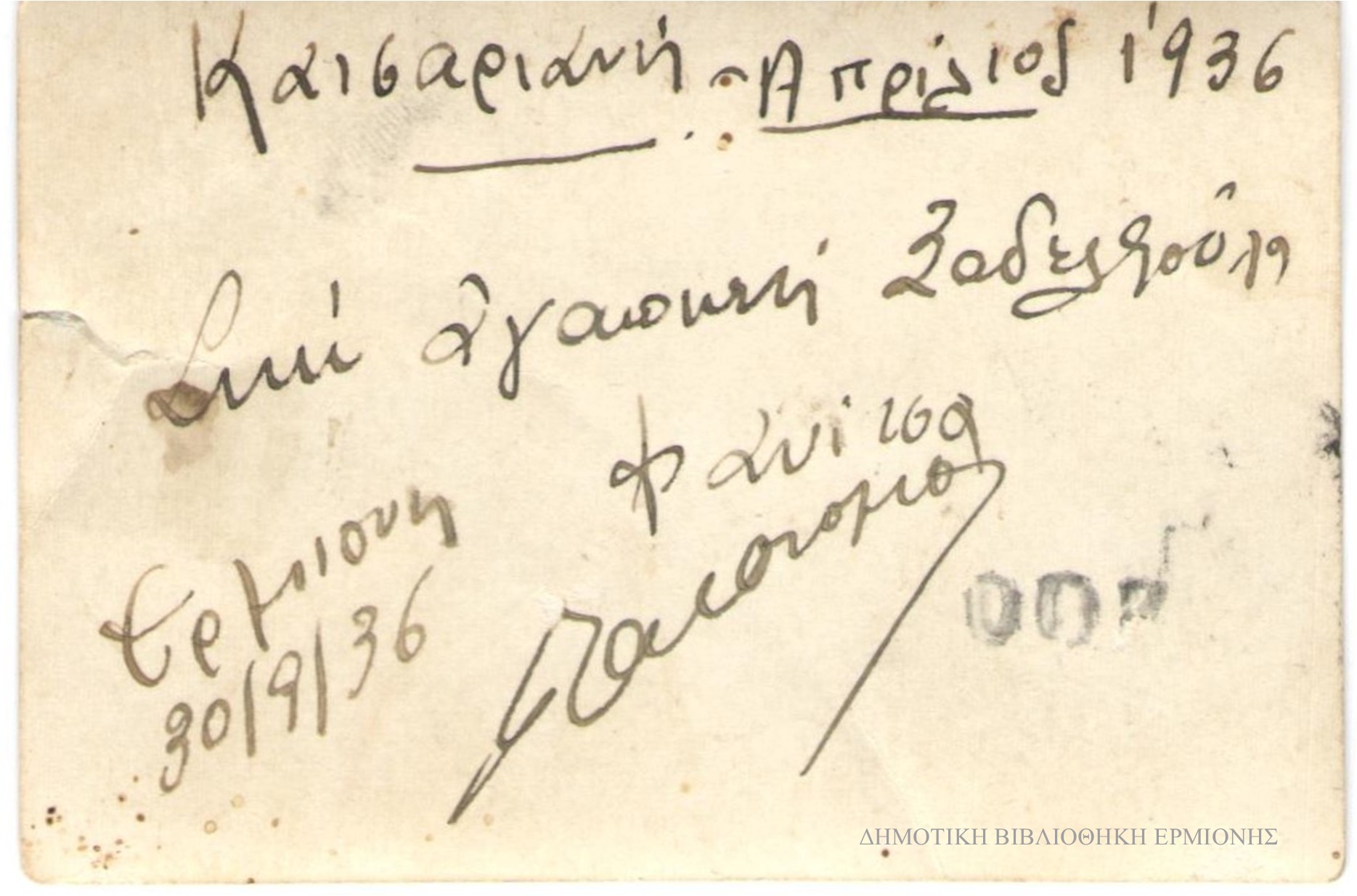 ΜΜ 14511936 πίσω όψη