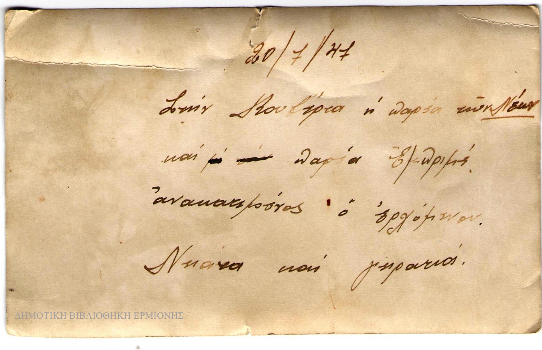 ΜΜ 15291947 πίσω όψη