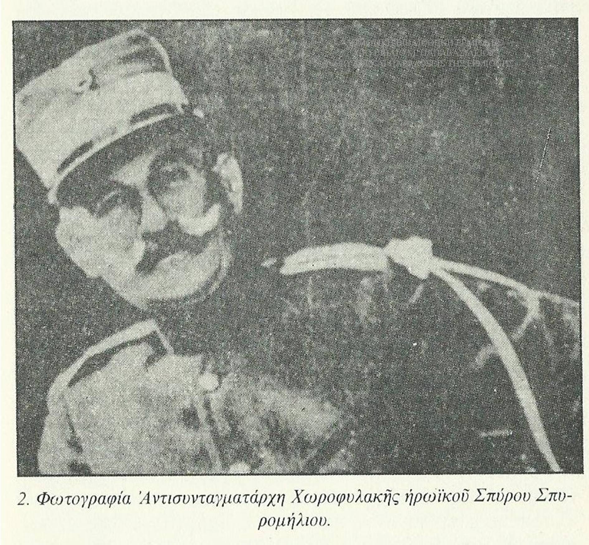 ΜΠ 09061920