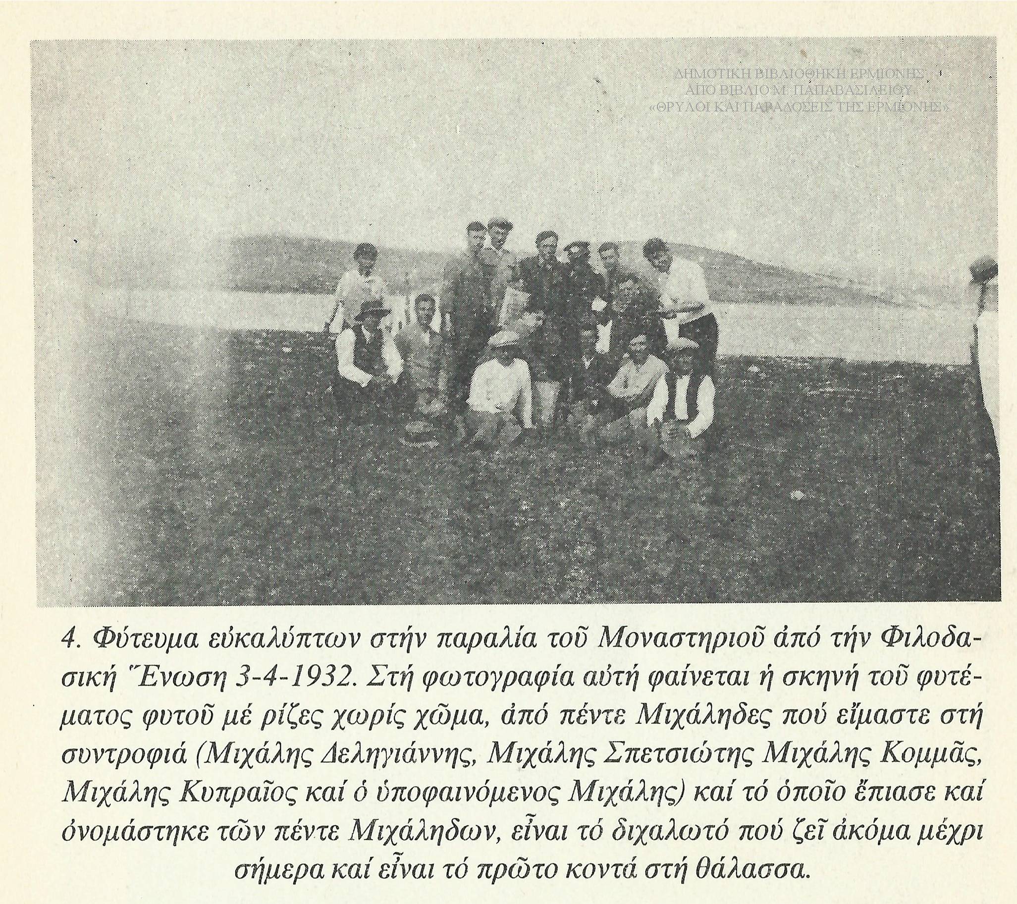 ΜΠ 09121932