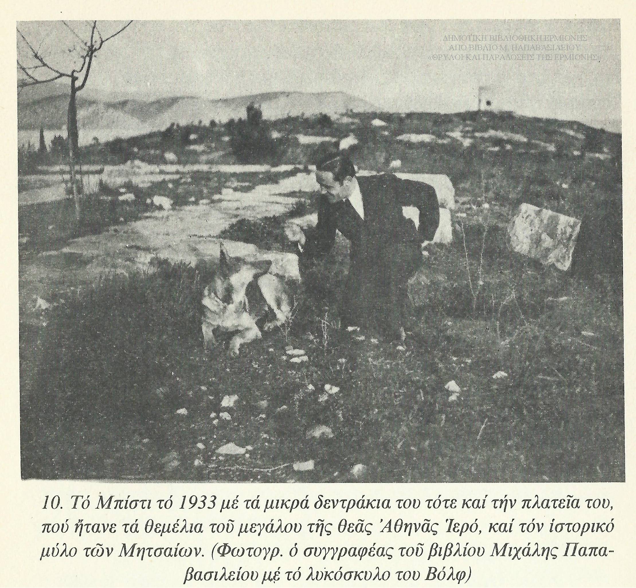 ΜΠ 09131933