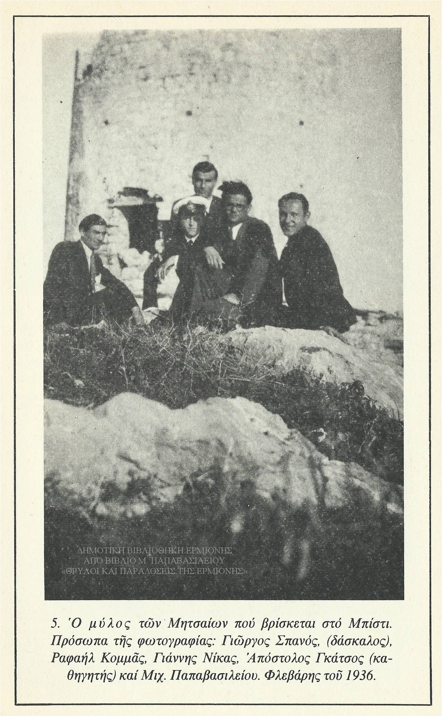ΜΠ 09231936
