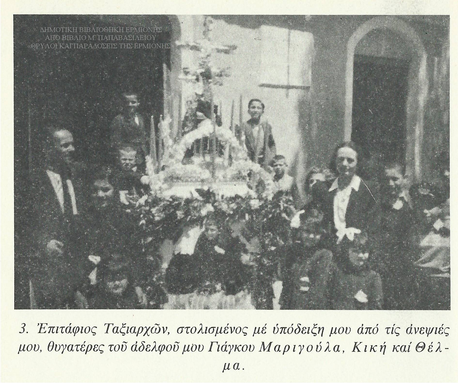 ΜΠ 09361958