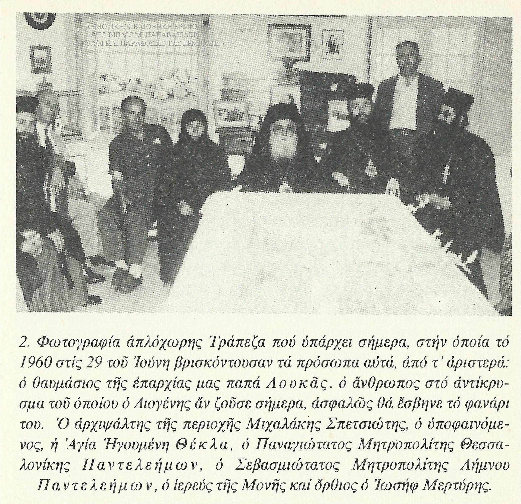 ΜΠ 09511960