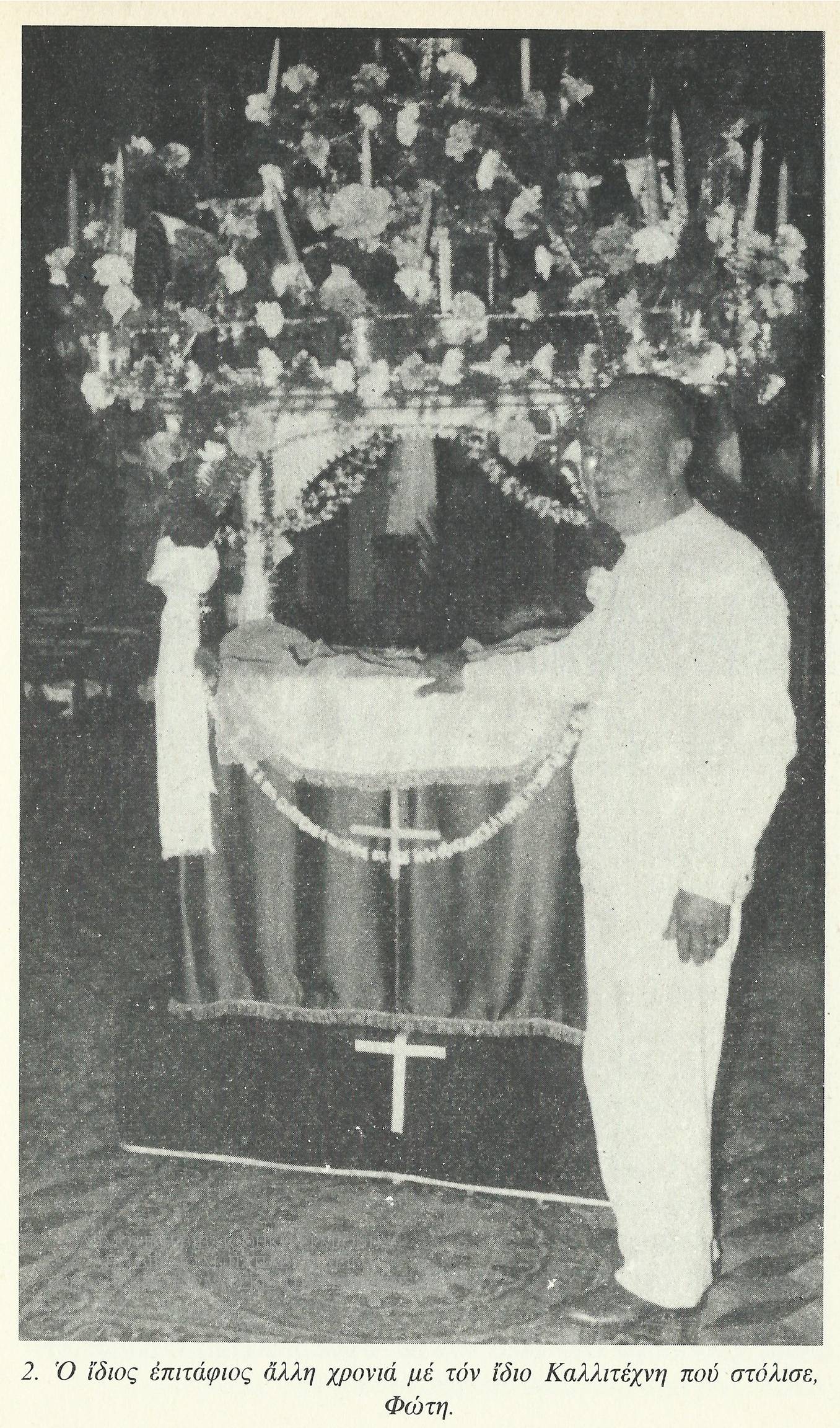 ΜΠ 09561965