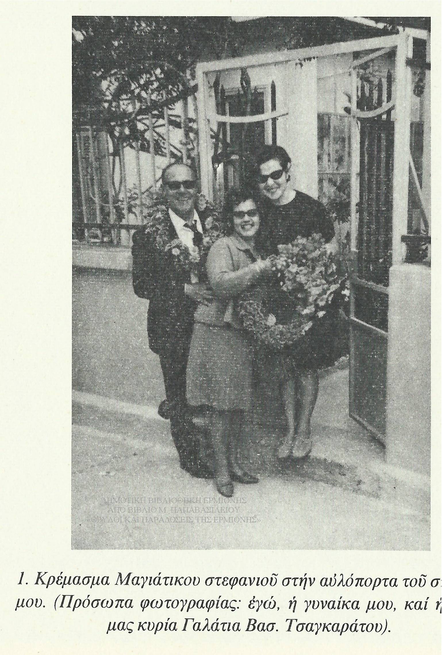 ΜΠ 09621968