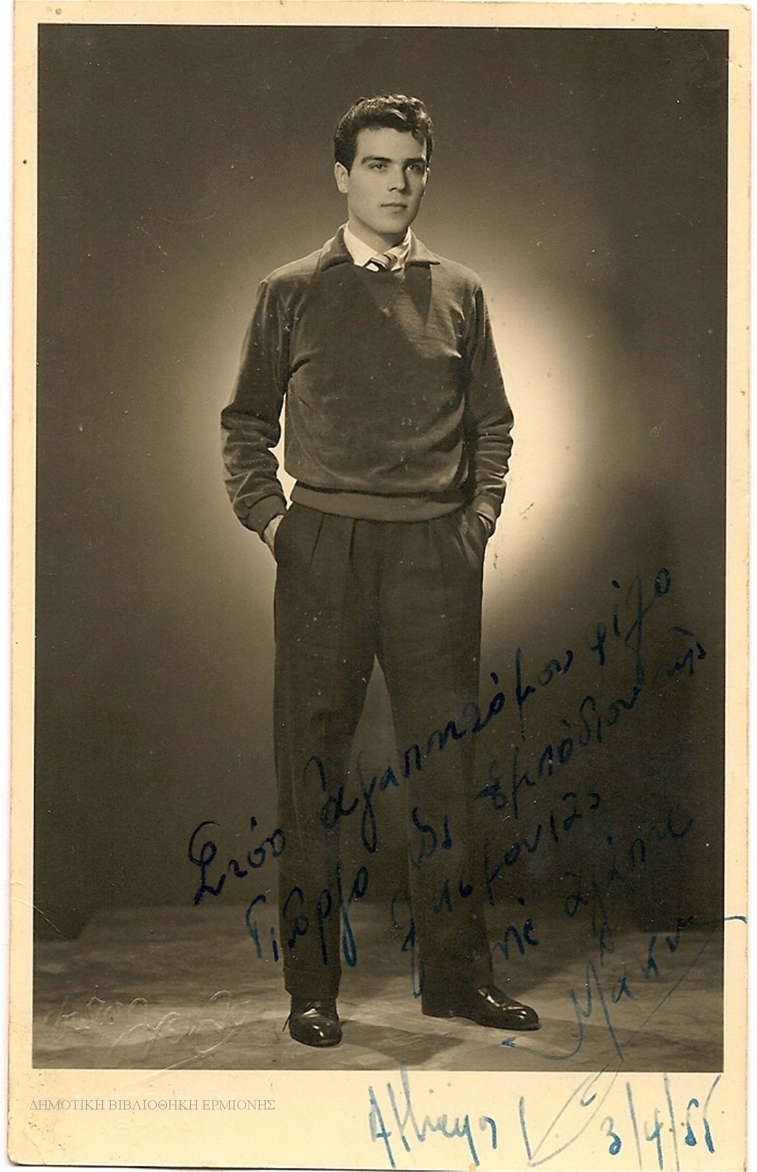 ΣΝΛ 05431955