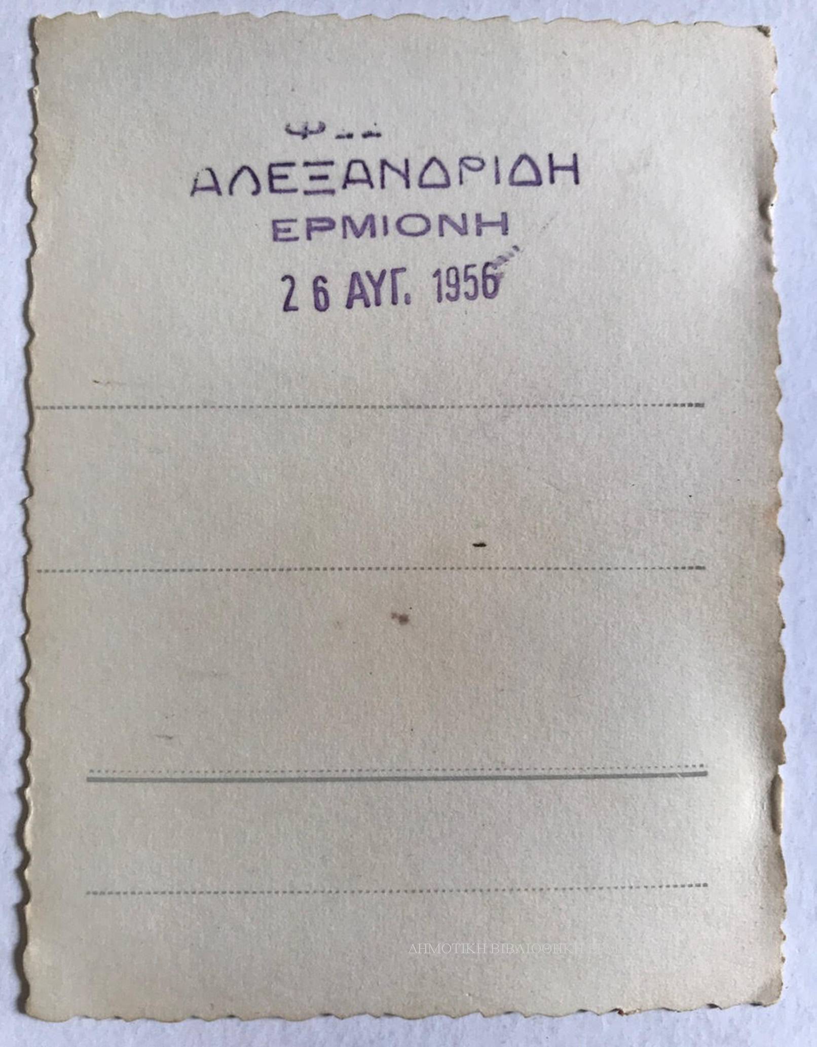 ΒΒ 12741956