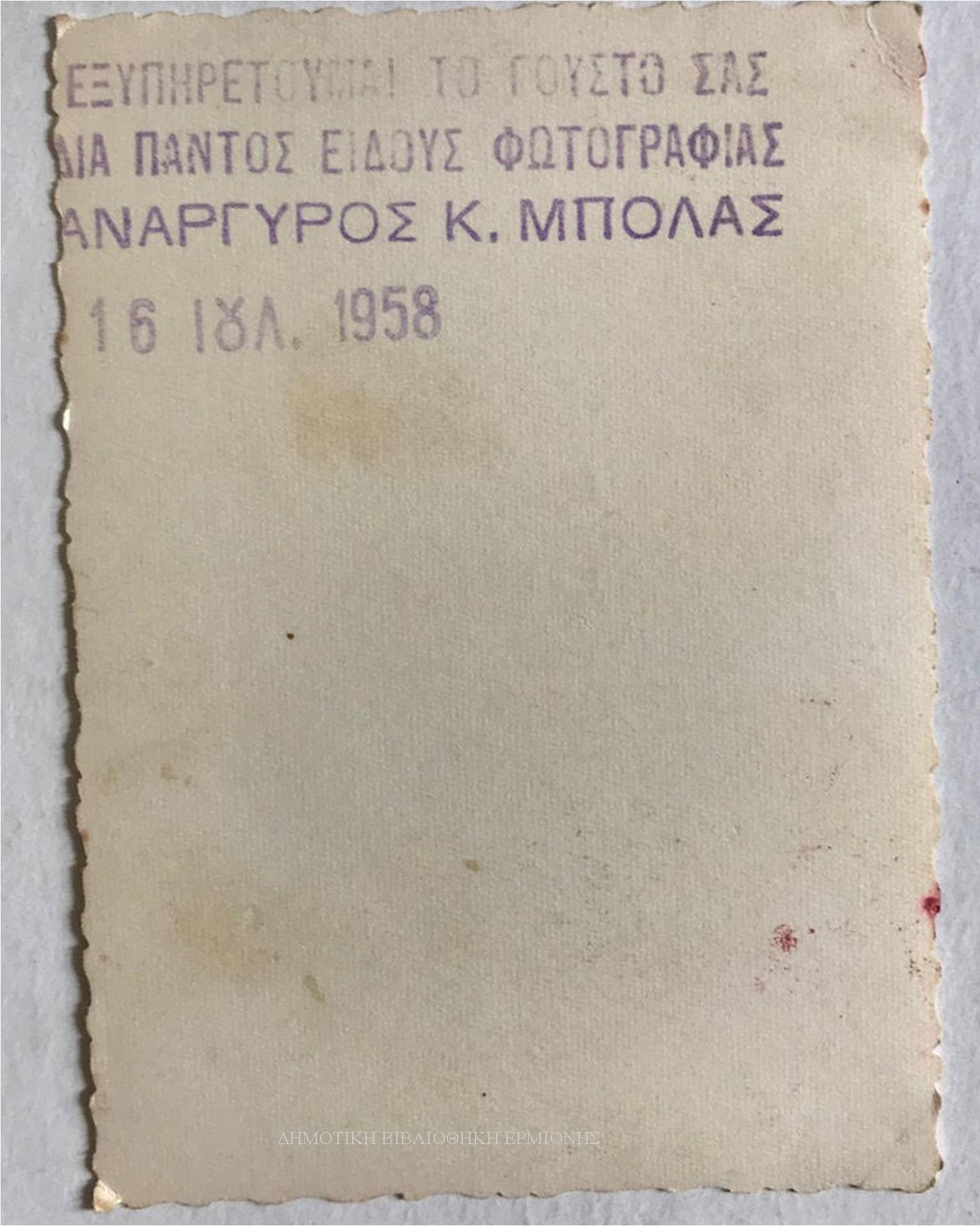 ΒΒ 12801958