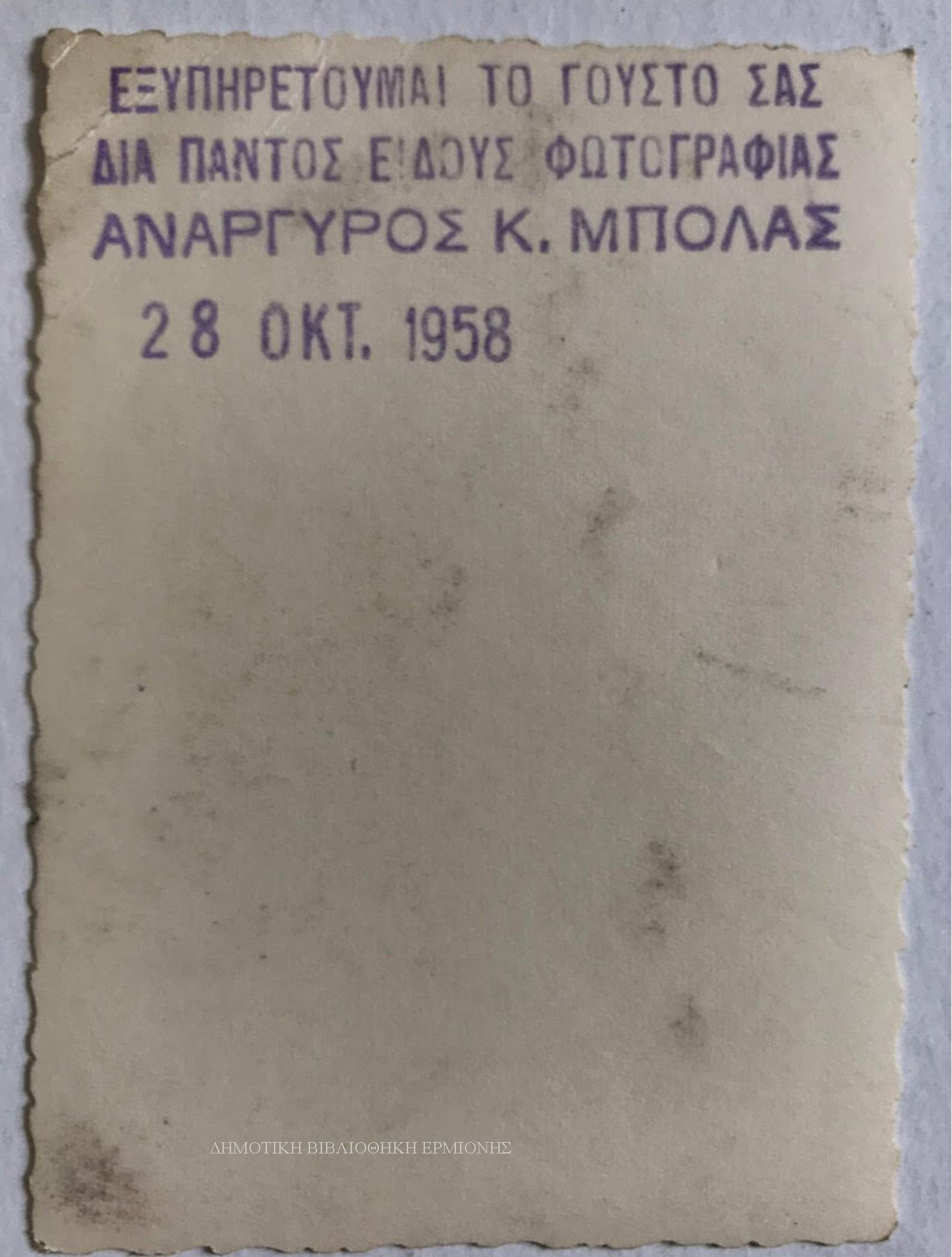 ΒΒ 12811958