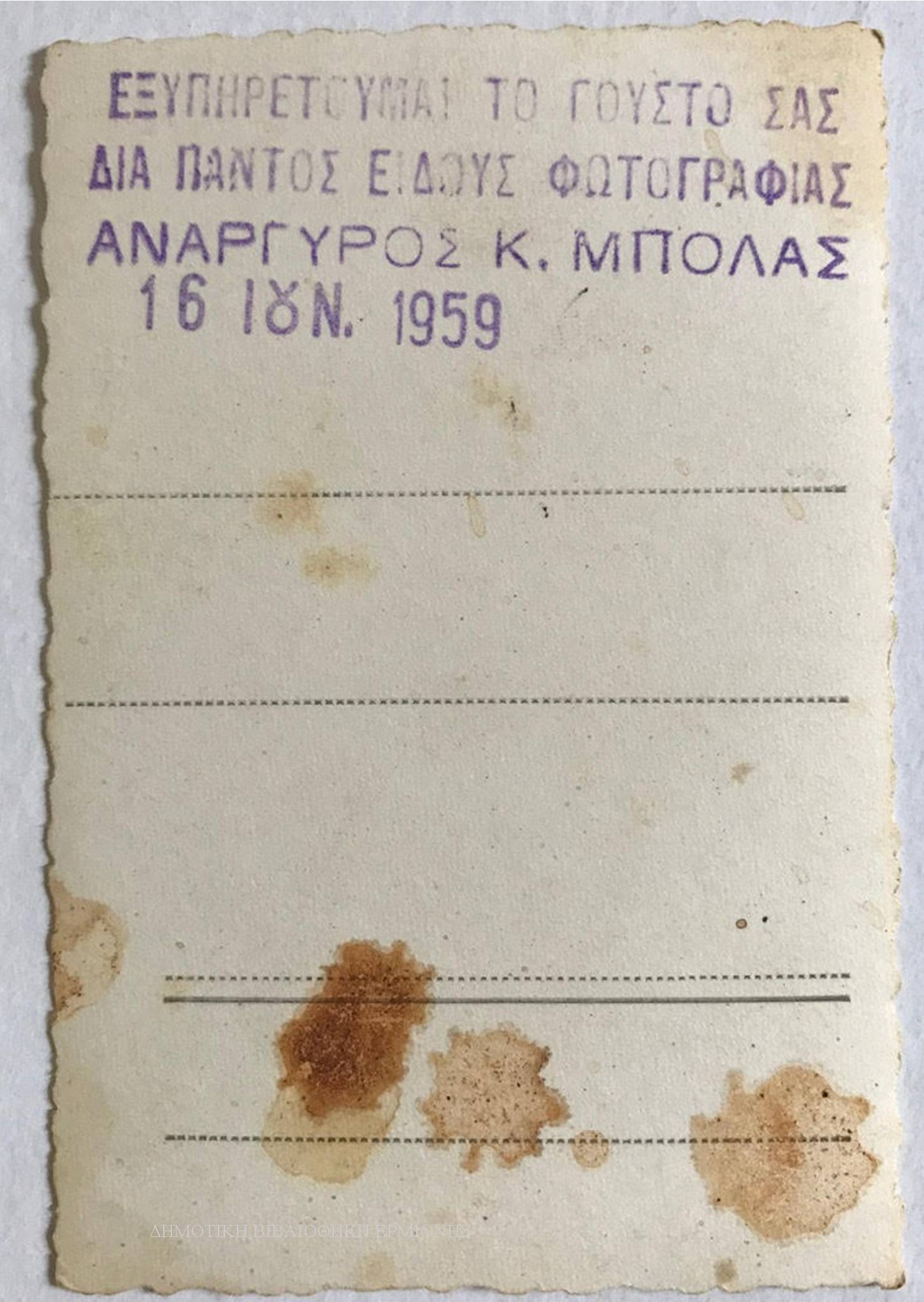 ΒΒ 12841959